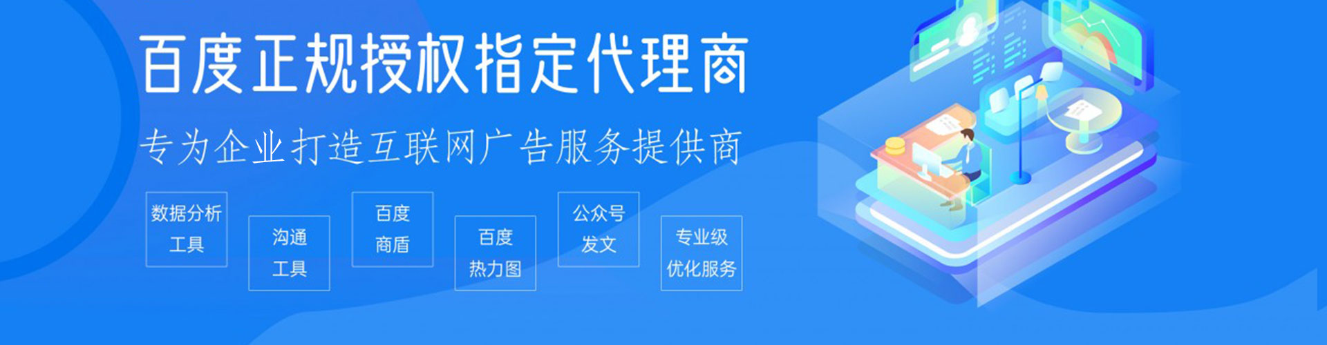 原阳百度优化推广