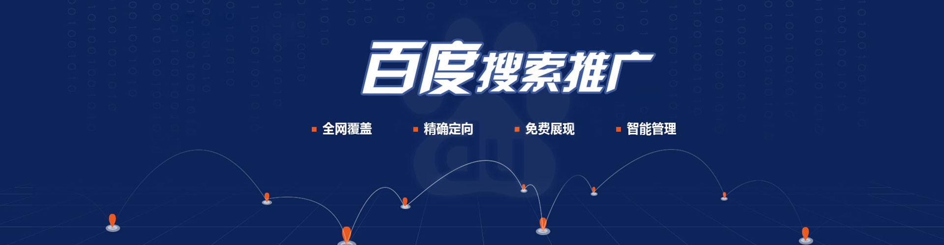 原阳竞价开户推广