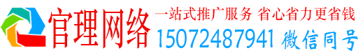 原阳官理百度推广开户