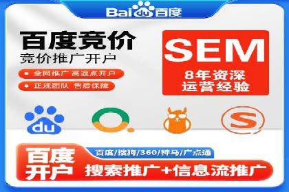 实战解析：百度推广代运营公司操作流程